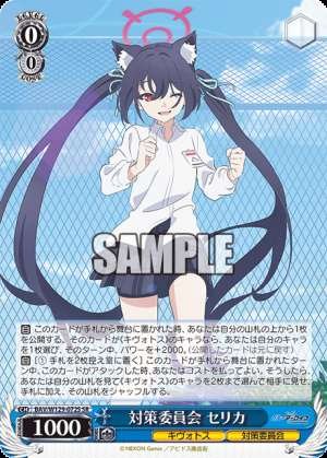 Countermeasures Committee Serika