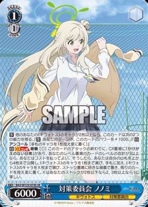 Countermeasures Committee Nonomi