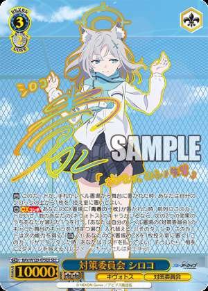 Countermeasures Committee Shiroko