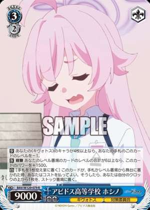 Abidos High School Hoshino