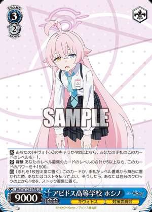 Abidos High School Hoshino