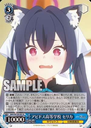 Abidos High School Serika