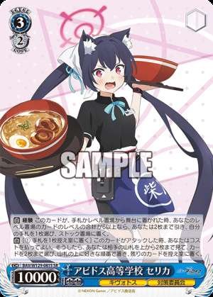 Abidos High School Serika