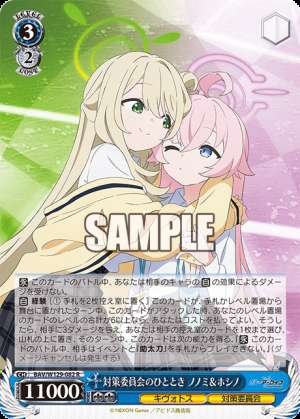 A Moment with the Countermeasures Committee Nonomi & Hoshino