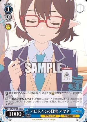 Daily Life in Abydos Ayane