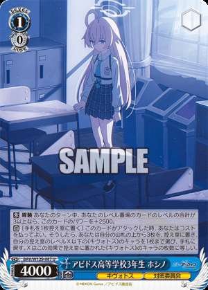 Abidos High School, Grade 12 Hoshino