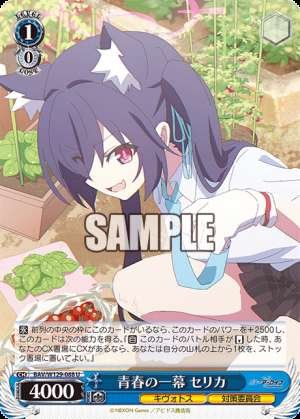 A Scene from Youth: Celica