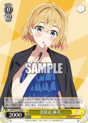 Sudden Approach Asami