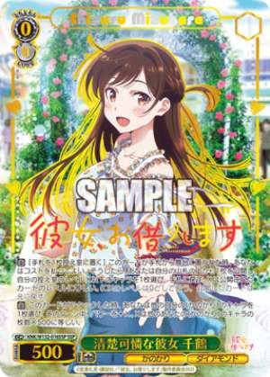 Chizuru, the pure and lovely girl