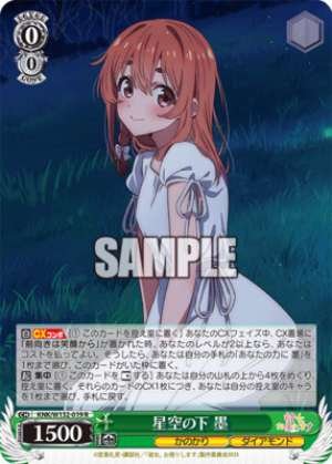 Under the Starry Sky, Ink