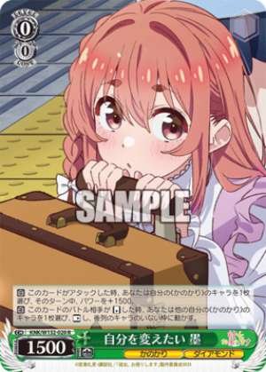 I want to change myself. Ink