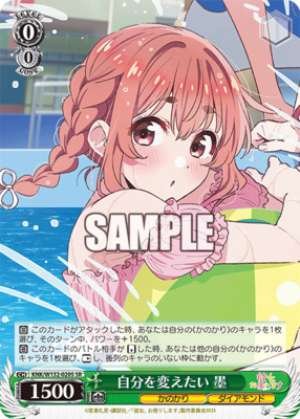 I want to change myself. Ink