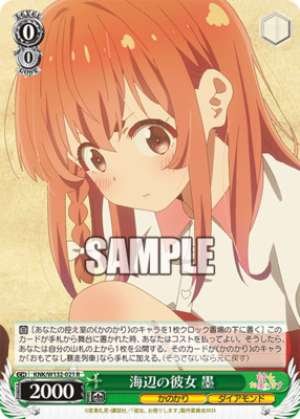 The Girl by the Sea Ink