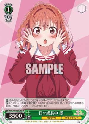 Growing Day by Day Ink