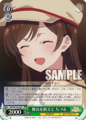 After the performance Chizuru