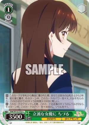 Chizuru, a fine actress