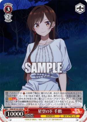 Under the Starry Sky Chizuru