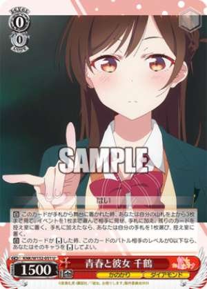 Youth and Her: Chizuru