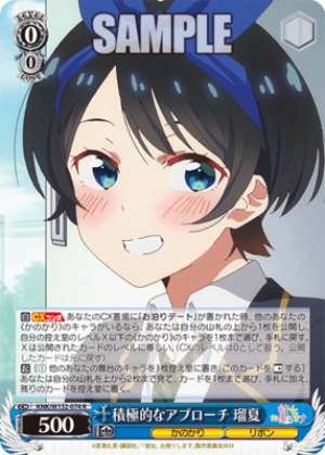 Proactive Approach Ruka