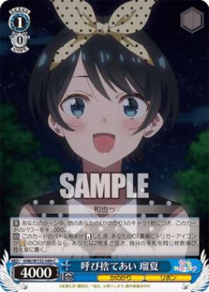 Calling Each Other by First Name Only Ruka