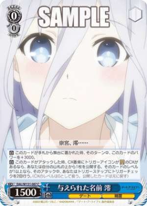 Given Name: Mio