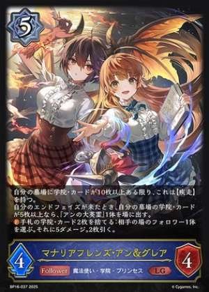 Manaria Friends: Ann & Grea