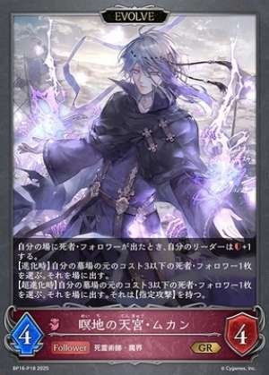 Mukang, the Heavenly Palace of the Dark Realm (EVOLVE)