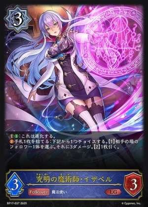 Isabel, the Investigative Magician (EVOLVE)