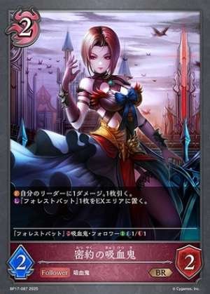 The Vampire of the Secret Pact