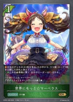 More Marvelous to the World