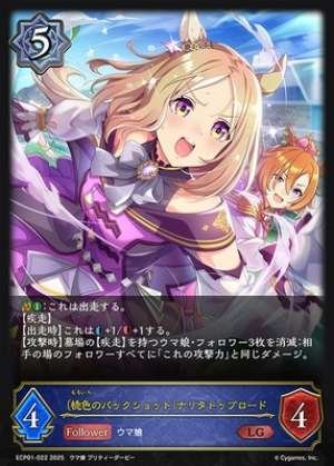 [Pink Back Shot] Narita Top Road