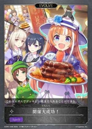 The event was a huge success! (EVOLVE)