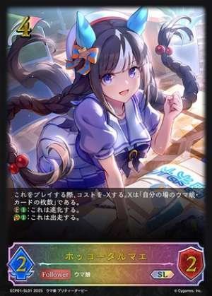 Hokko Talmae (Pre-Evolution)