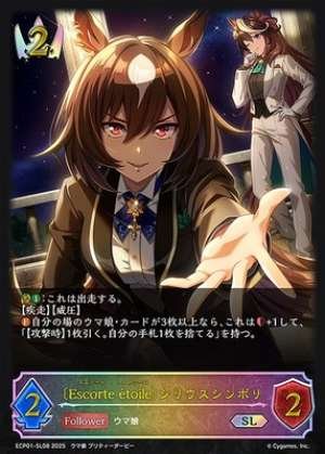 〔Escorte étoile〕Sirius Symbol