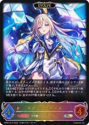 Neo Universe (EVOLVE)