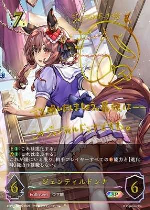 Gentildonna (Pre-Evolution)