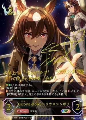 〔Escorte étoile〕Sirius Symbol