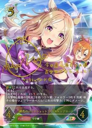 [Pink Back Shot] Narita Top Road