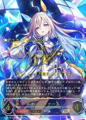 Neo Universe (EVOLVE)