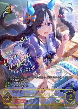 Hokko Talmae (Pre-Evolution)