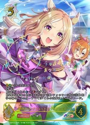 [Pink Back Shot] Narita Top Road