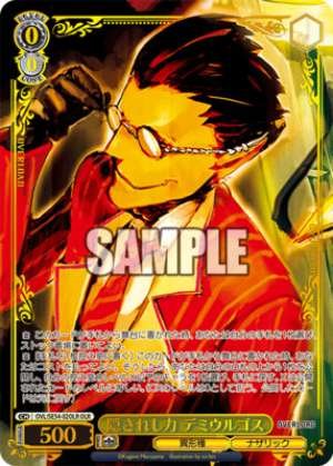 The Hidden Power: Demiurgos