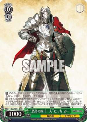 The Supreme Forty-One Tatchi-Mii