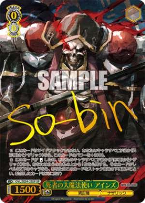 The Great Mage of the Dead Ainz