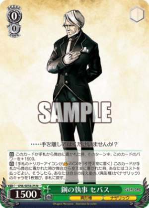 Steel Butler Sebastian