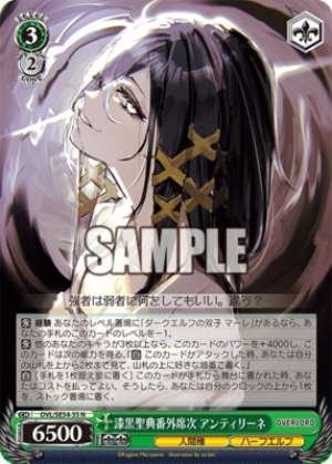 Jade Black Sacred Scriptures: Extra Seat Arrangement Antilene