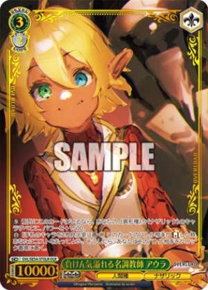 The Fiercely Competitive Legendary Trainer Aura