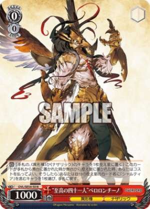 The Supreme Forty-One: Peroronchino