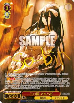 Beside the King, Albedo