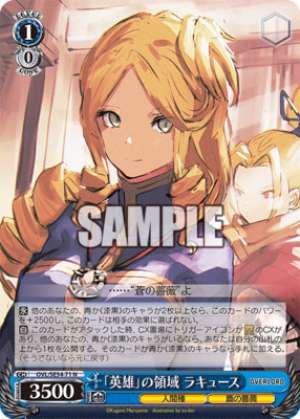 The Realm of Heroes Lakus